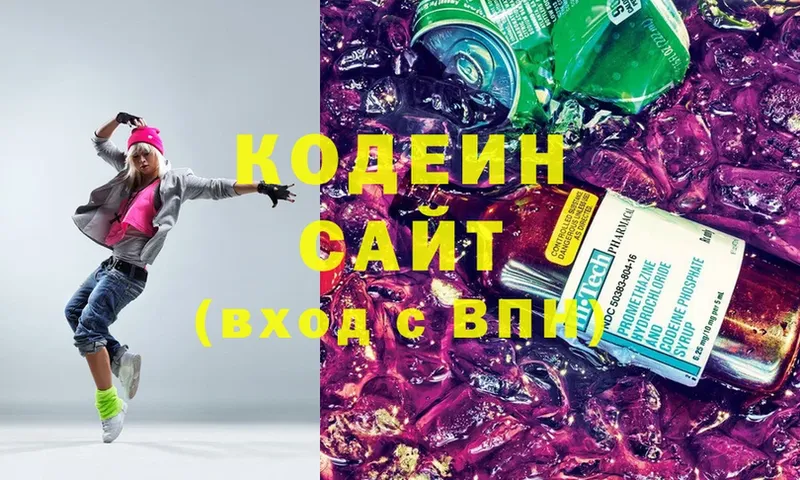 Кодеиновый сироп Lean напиток Lean (лин)  Полярные Зори 