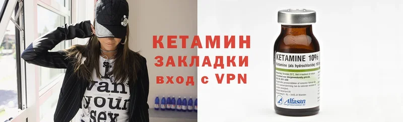 КЕТАМИН VHQ  Полярные Зори 